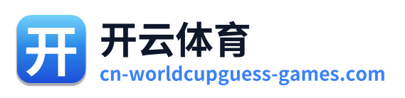 开云体育